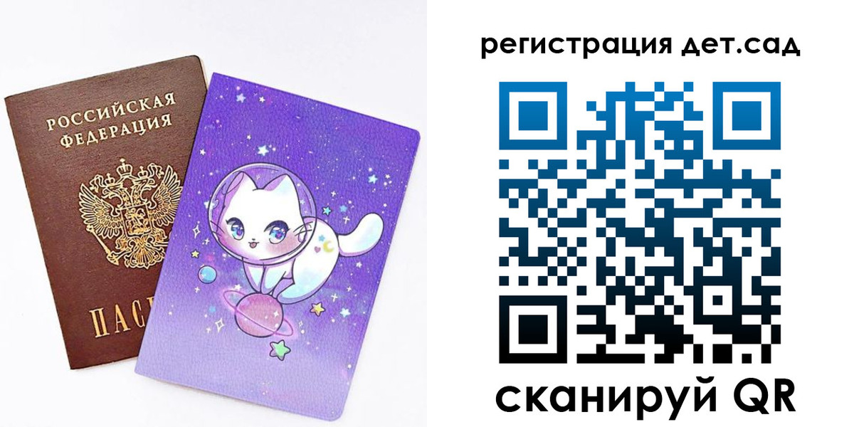 прописка регистрация в Уфе