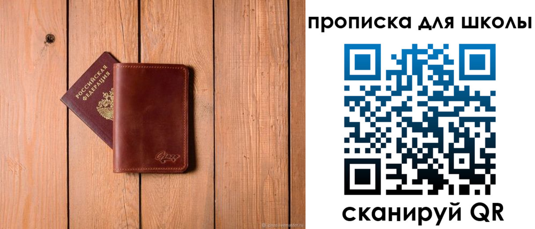 временная регистрация купить в Уфе