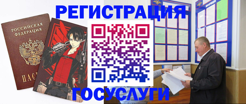 временная регистрация недорого в Уфе